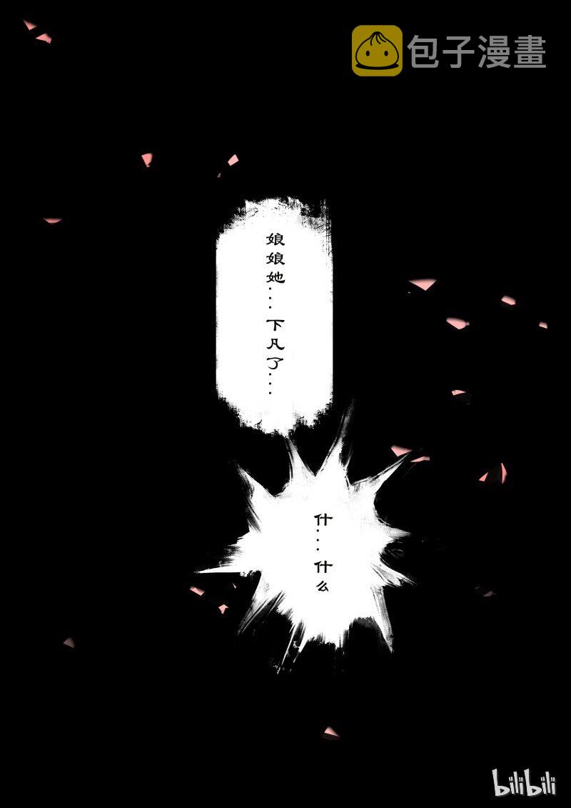 番外07 又跑了？！5