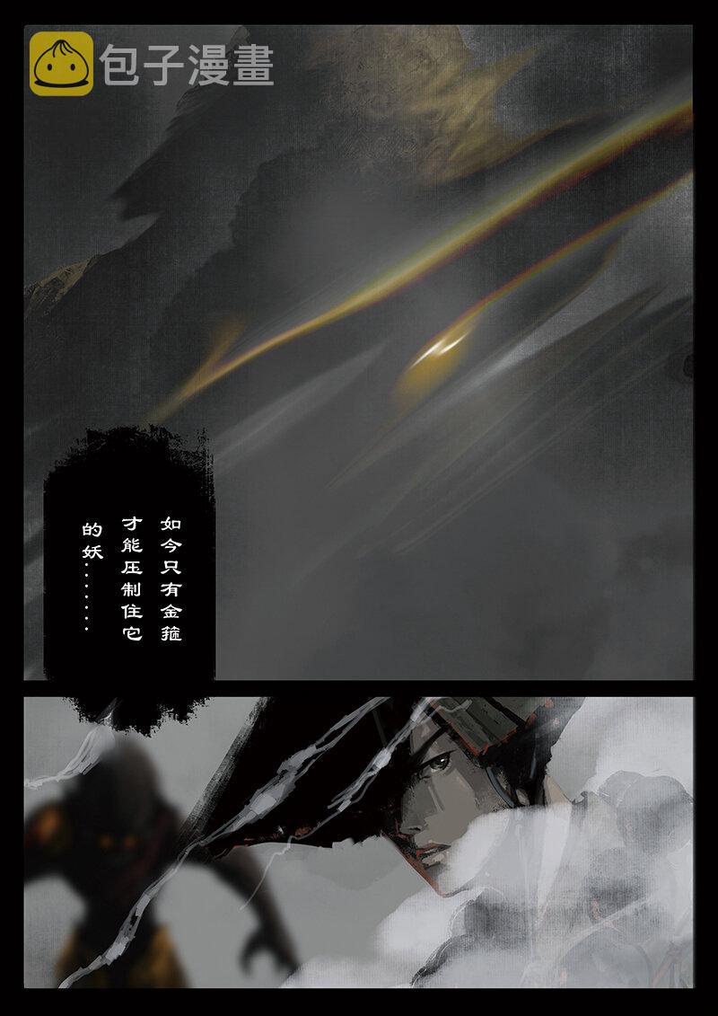 27 真假猴王·成魔成佛，皆你一念（真假猴王篇完）8