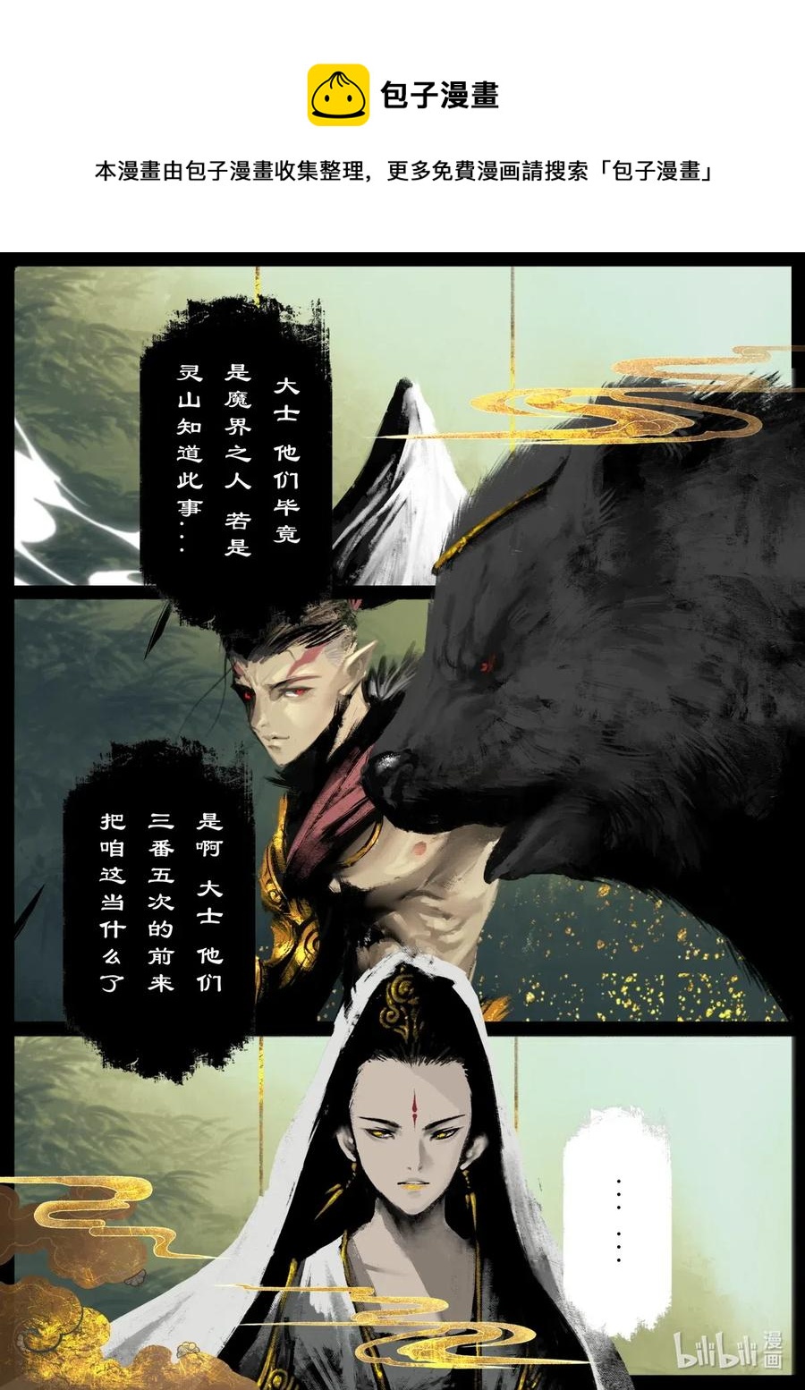 157 大战之后·紫竹林11