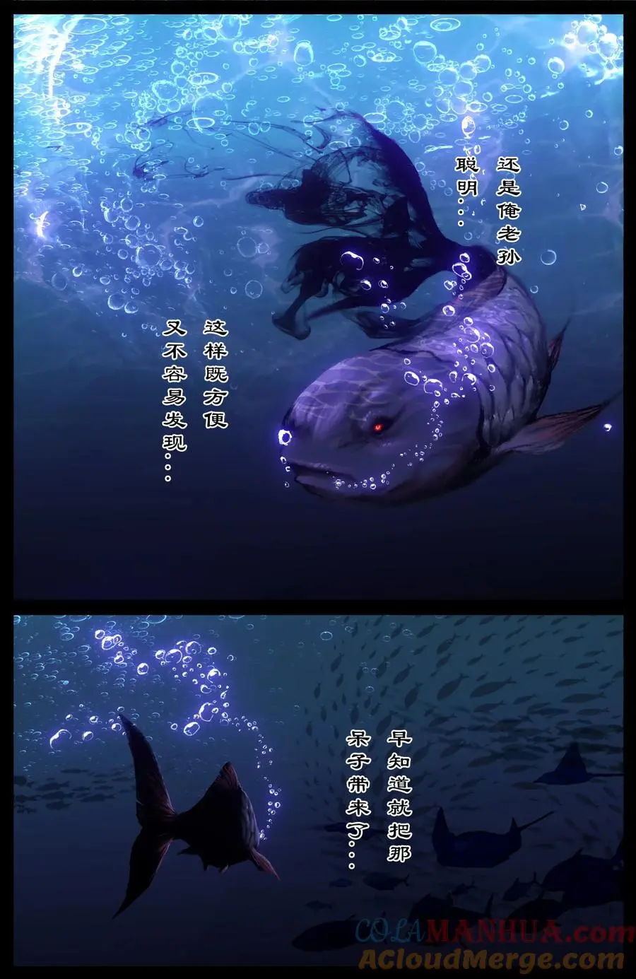 306 大鱼吃小鱼14