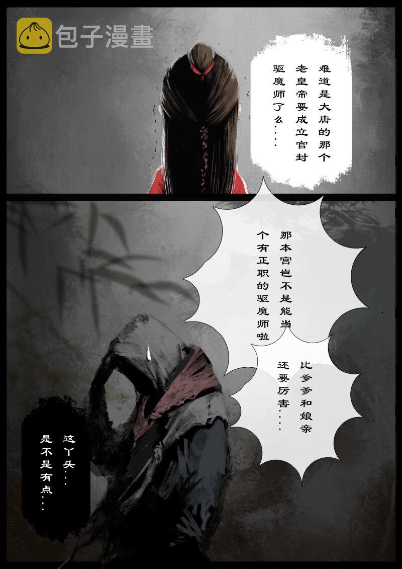 56 多年后·大圣·妖邪现世8