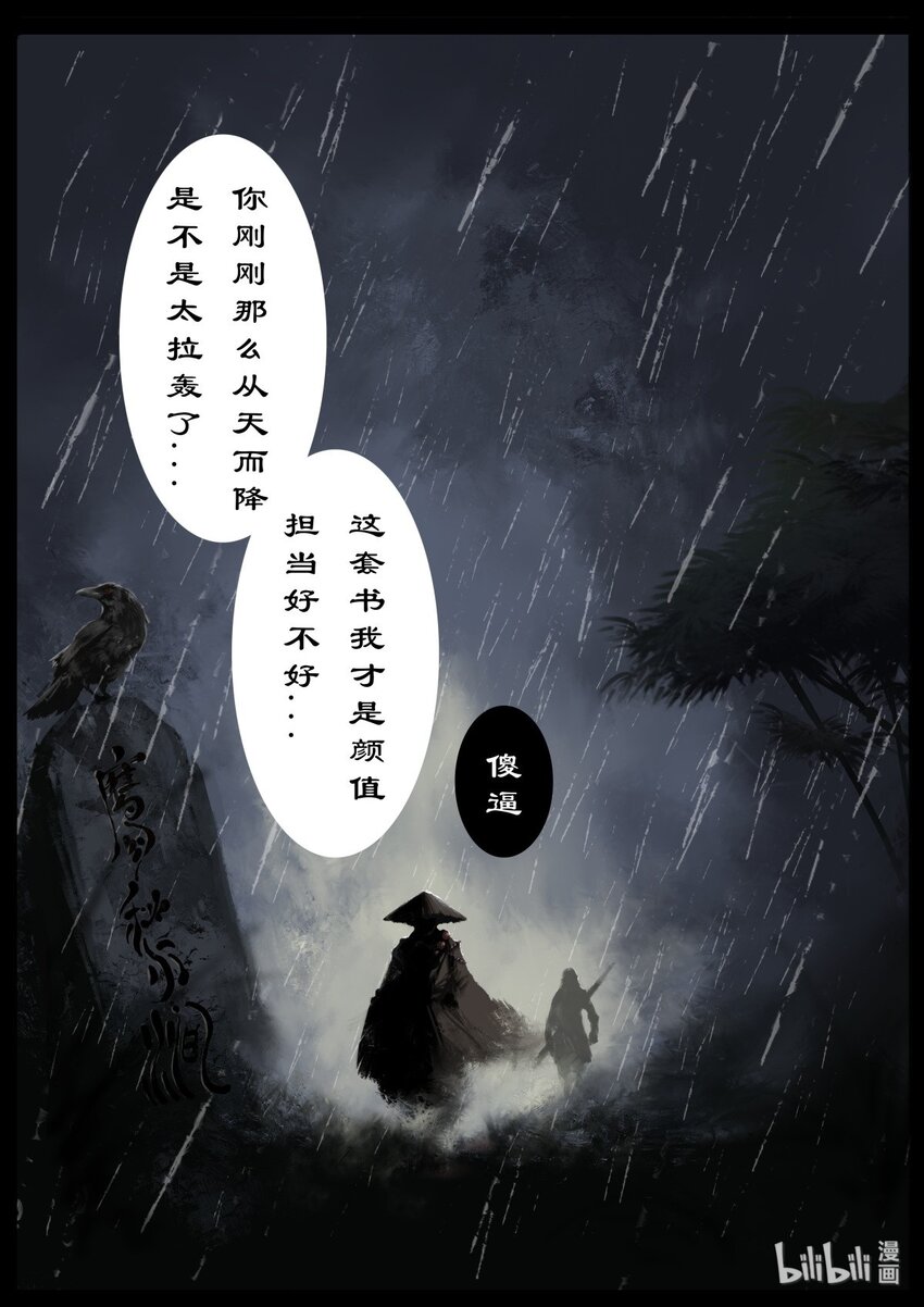 01 初登场，我是来救你们的19