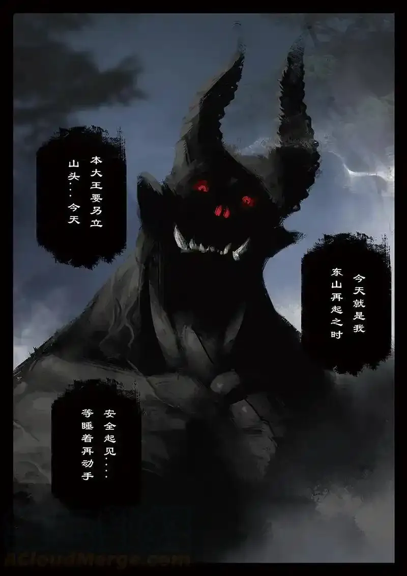 番外04 老大我们会做灯6