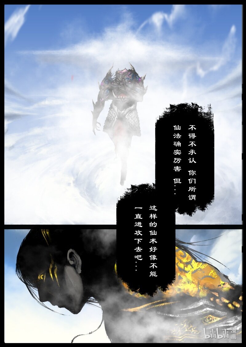 115 弱水3