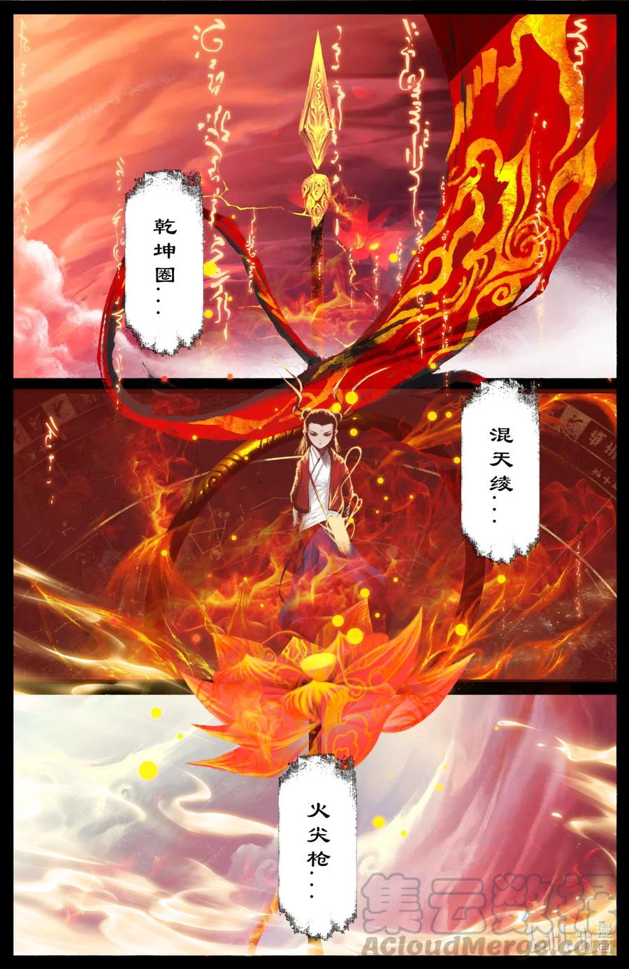 192 法宝比拼6