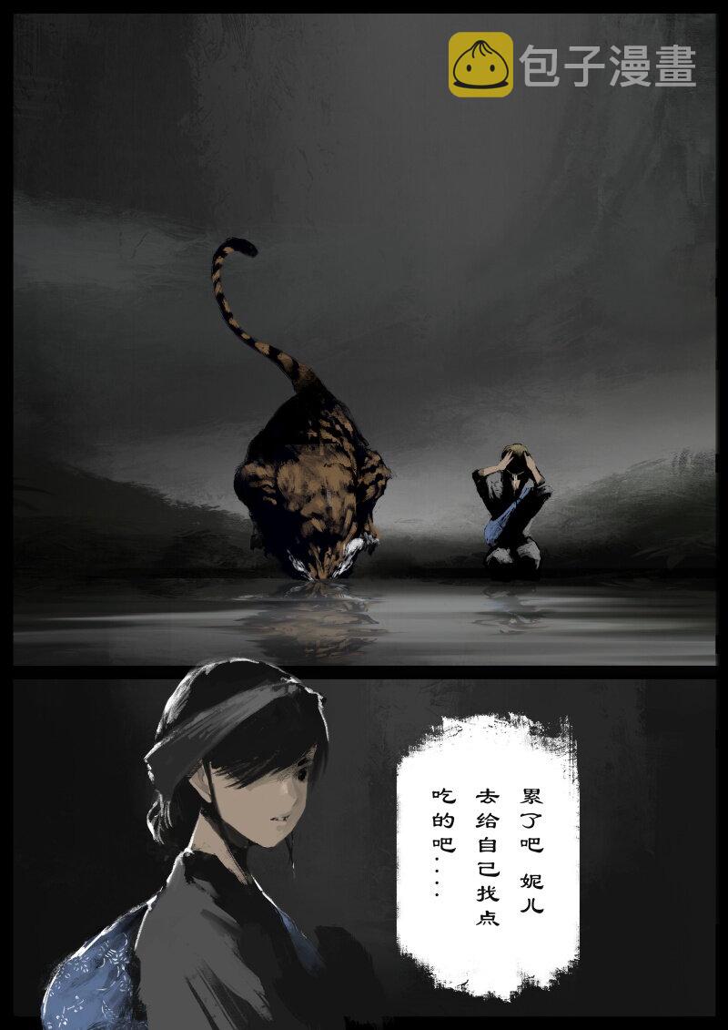 85 阴谋·招惹2