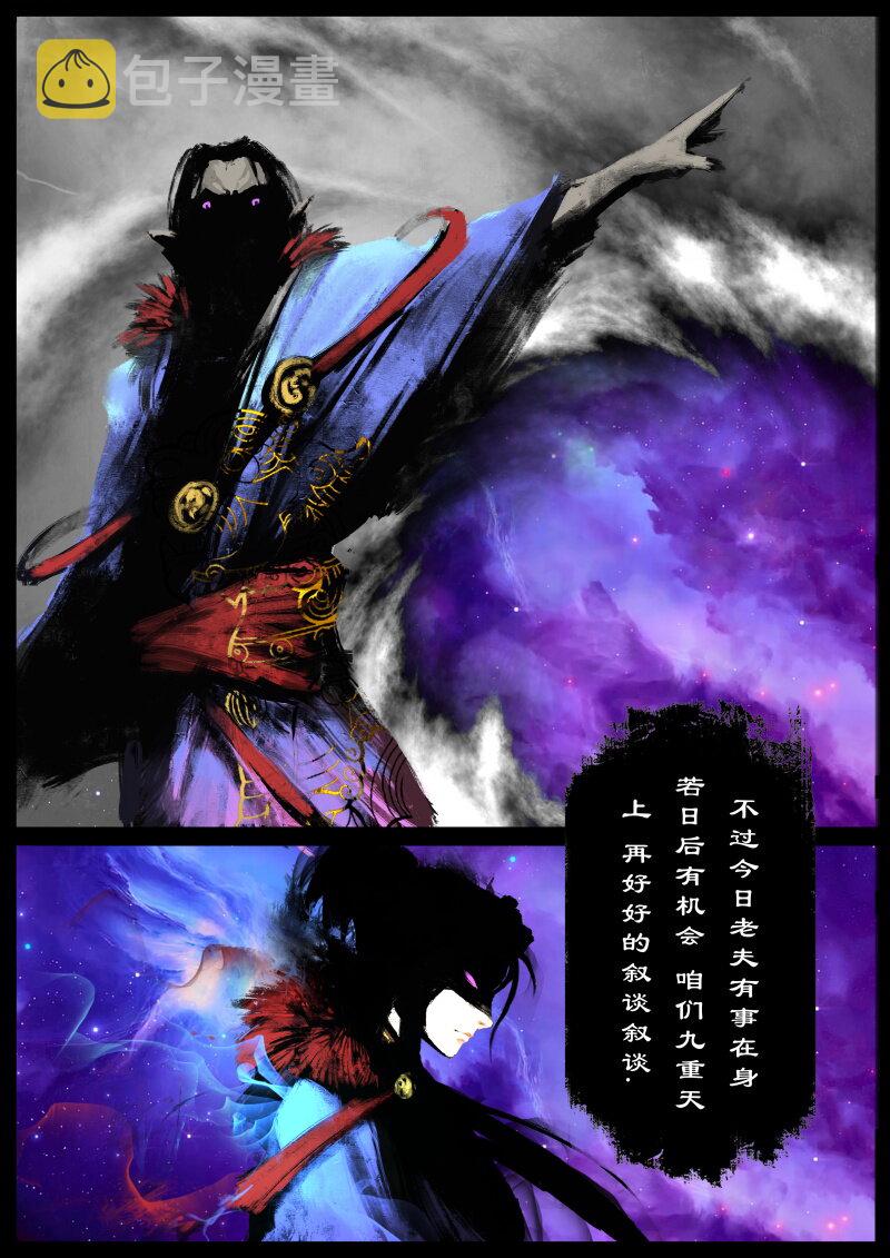 67 多年后·悟净·班门弄斧25