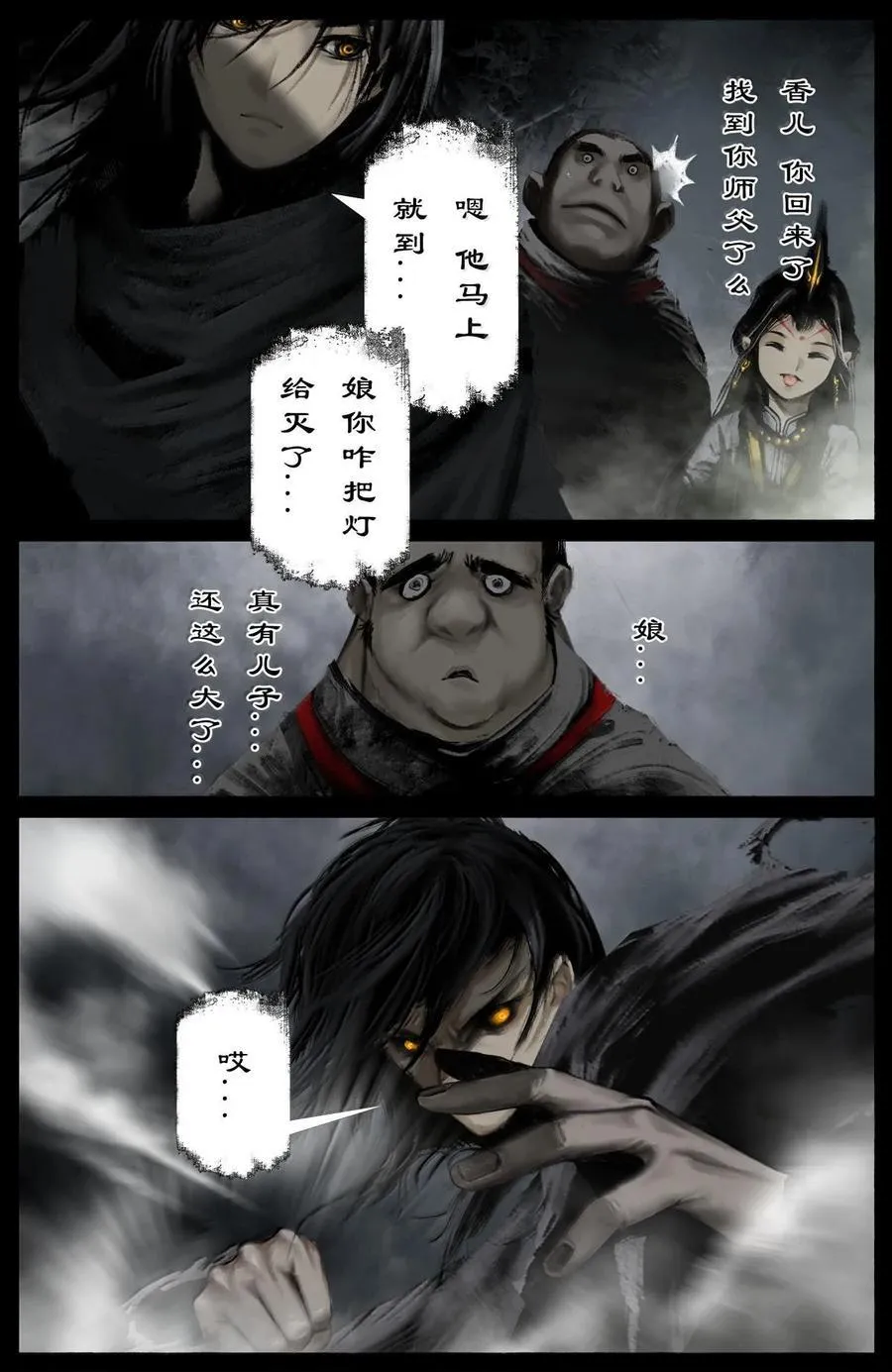 337 我叫石英雄15
