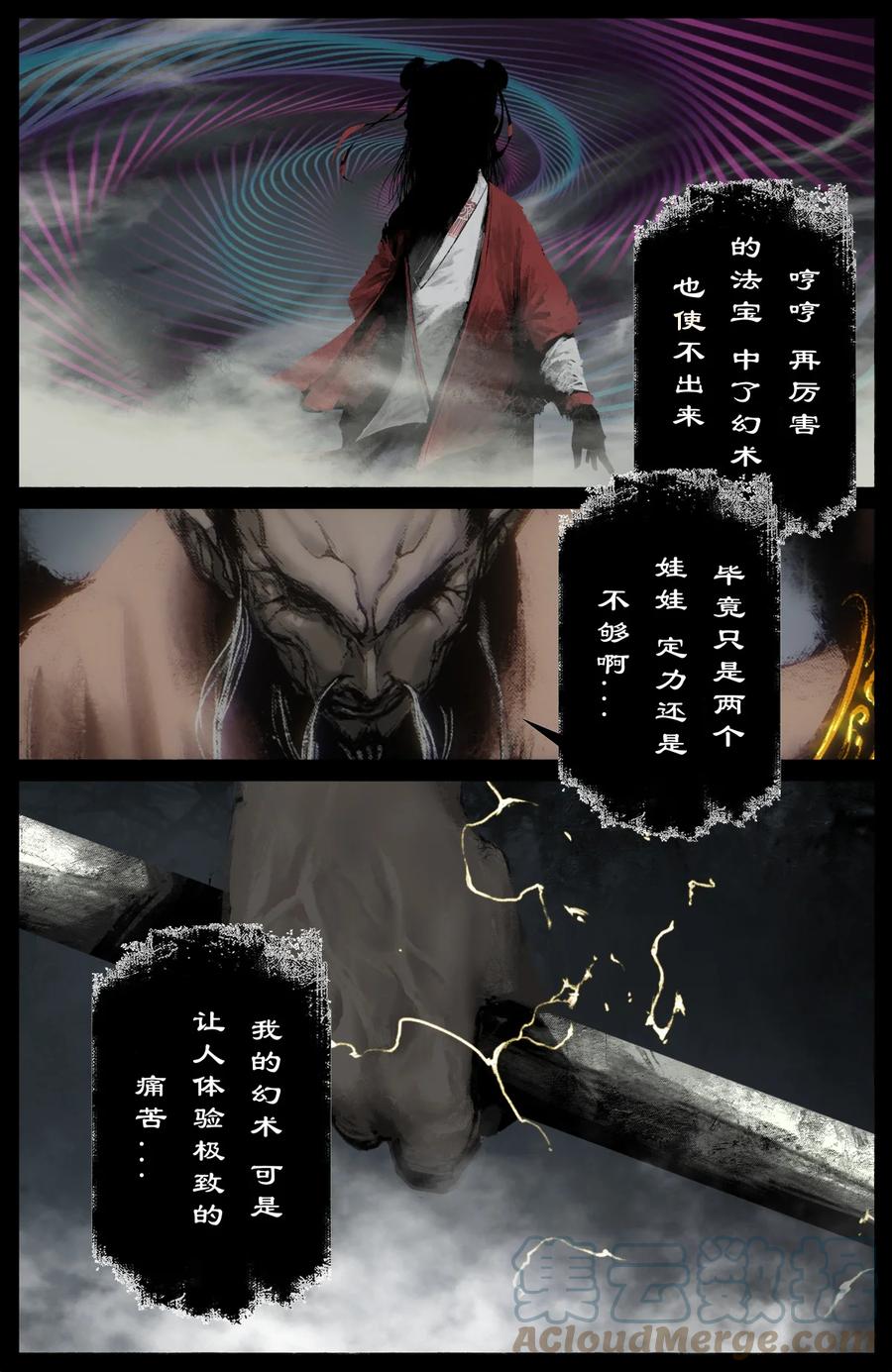 221 不值一提10