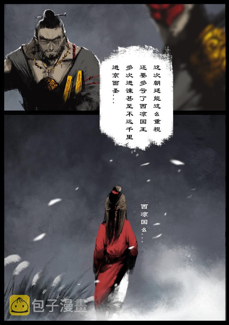 89 阴谋·狭路相逢7