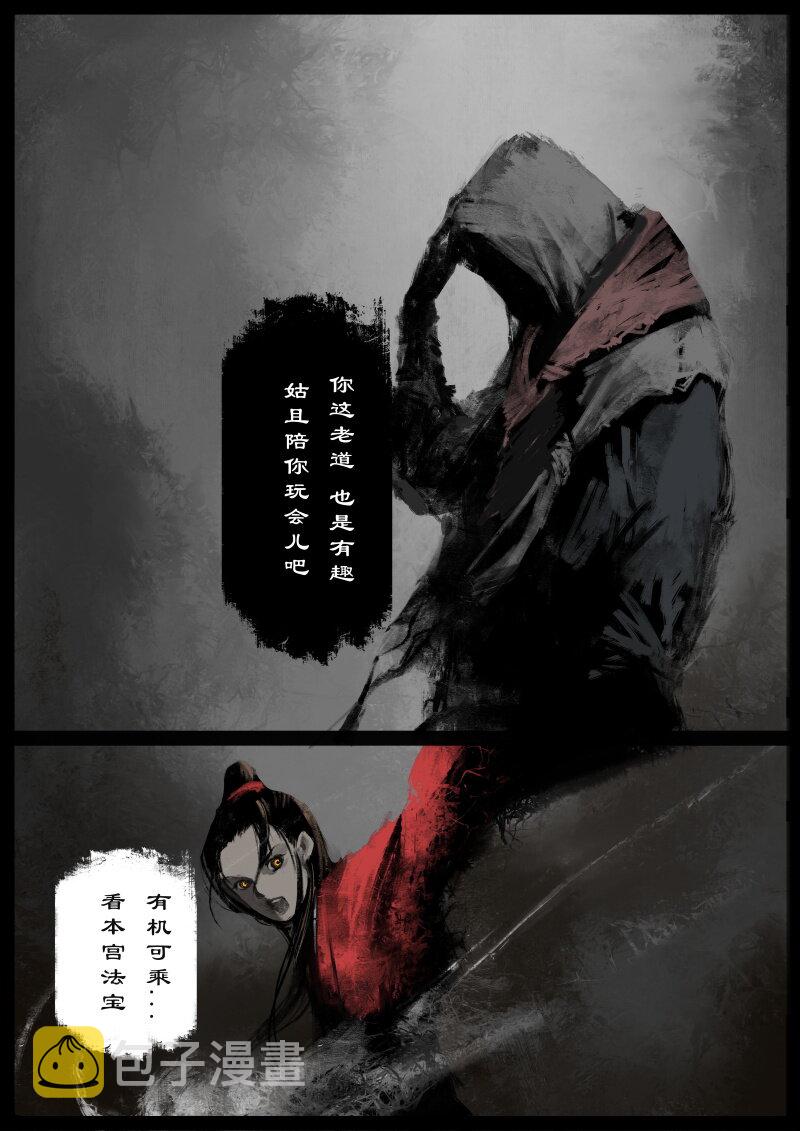55 多年后·大圣·阿绿的天谴4