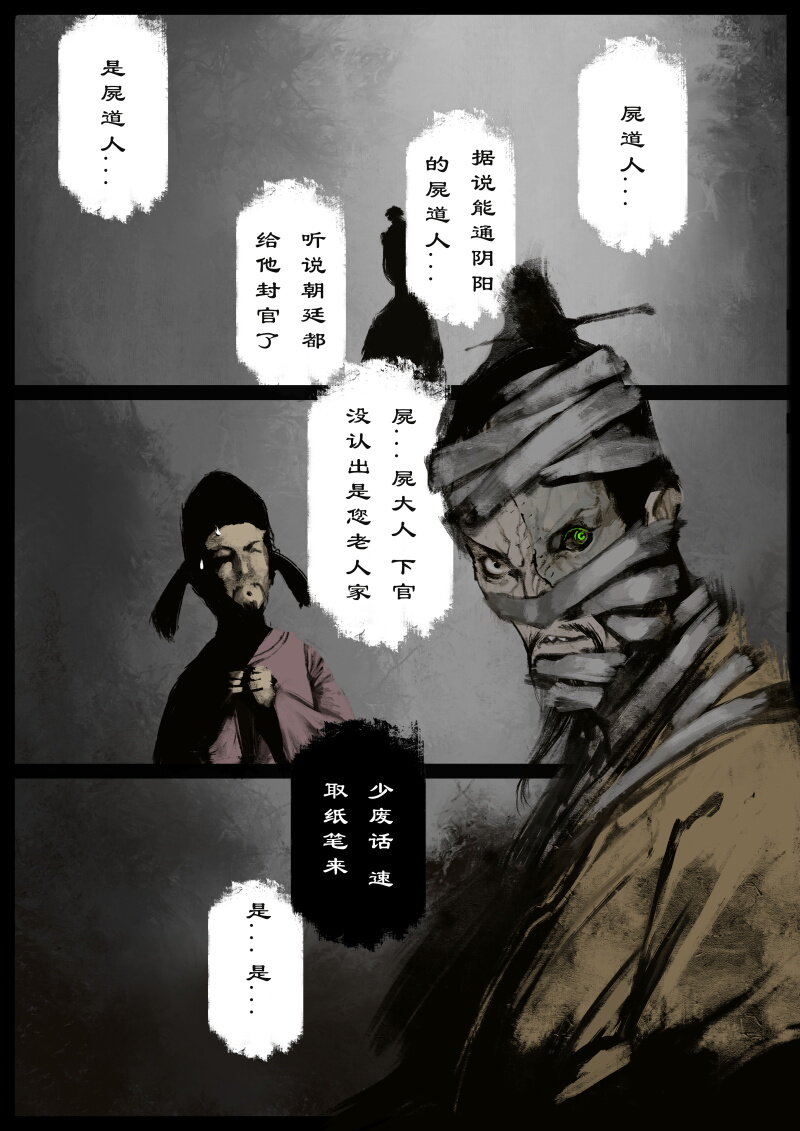 58 多年后·大圣·悬赏6