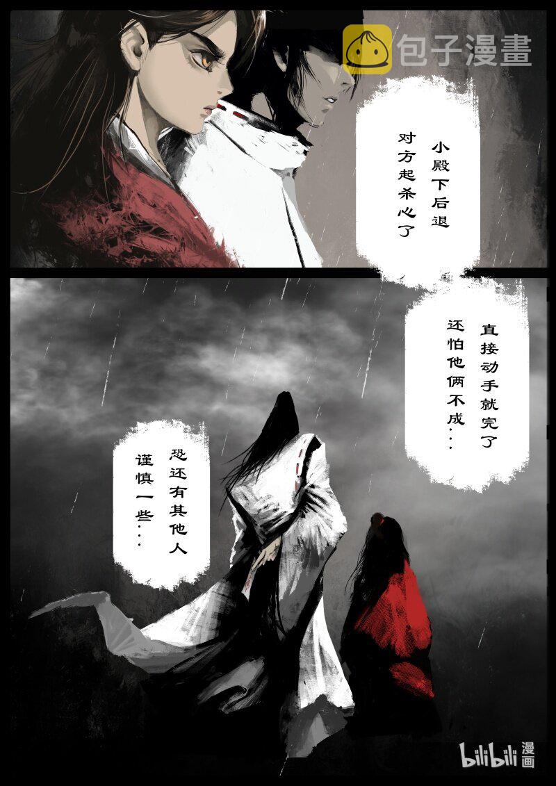 108 打劫10