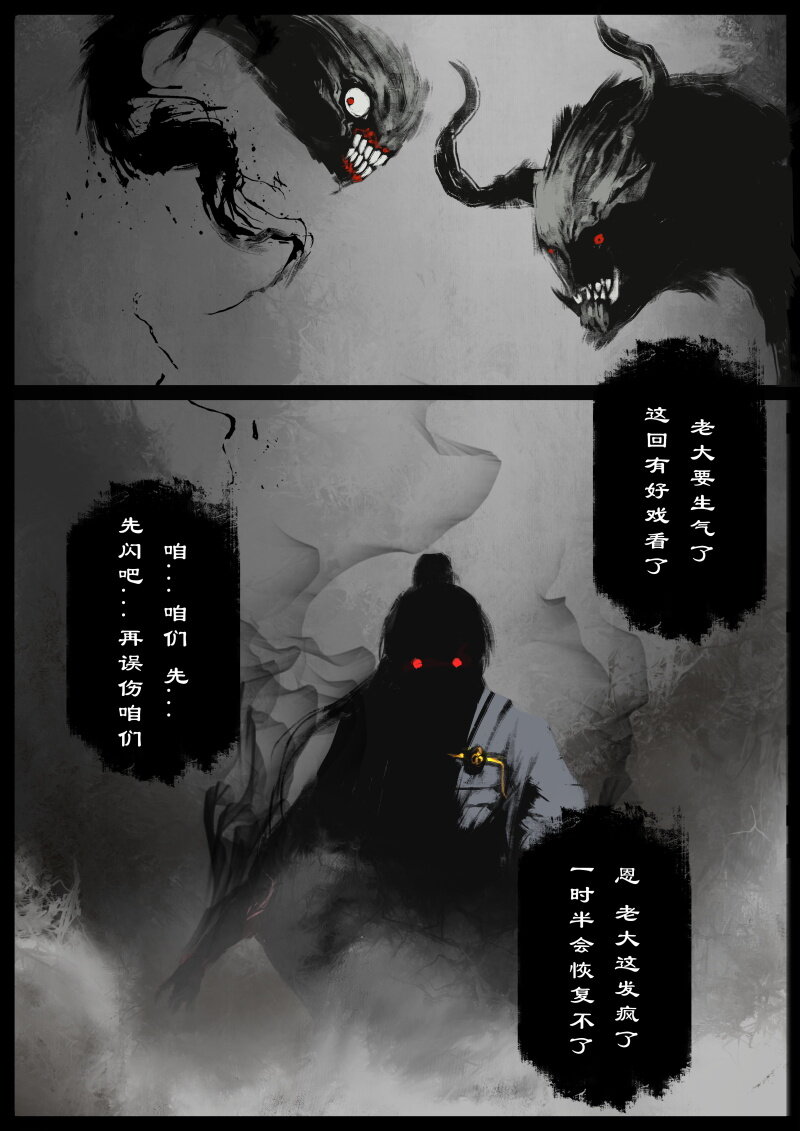 59 多年后·大圣·盘丝洞18