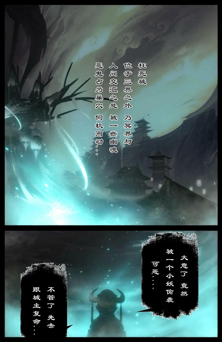 283 打断施法9
