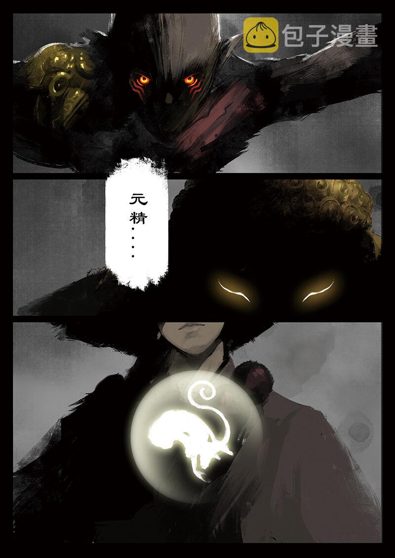 26 真假猴王·一人前行20