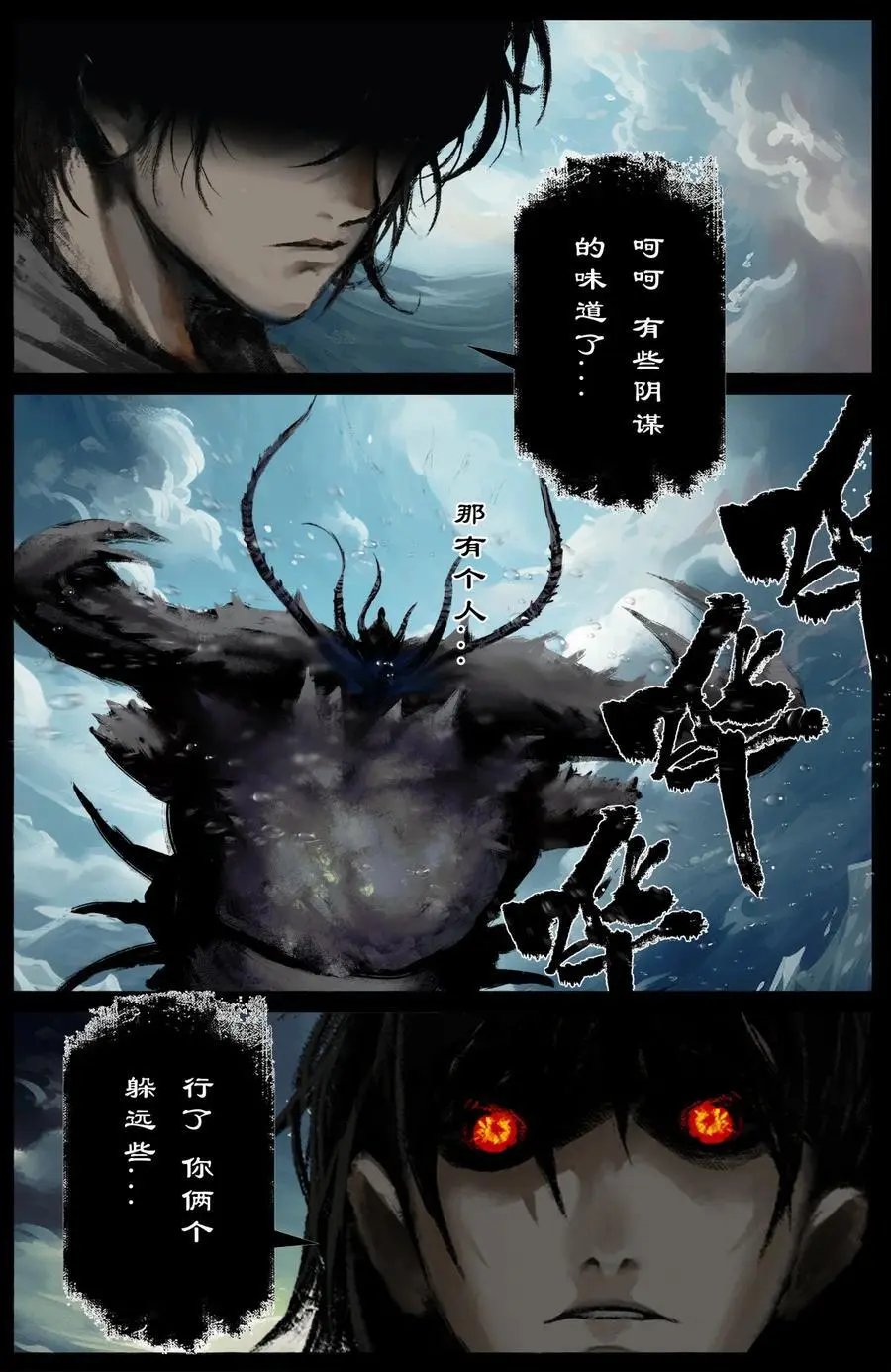 310 贼心不死5