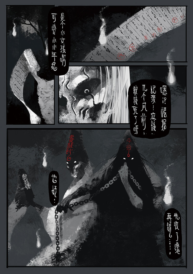 05 黑白无常3
