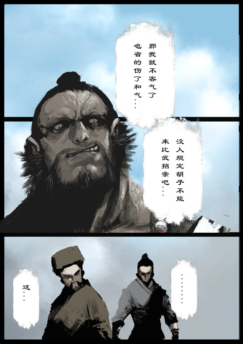 78 猪刚鬣·回忆·比武招亲18