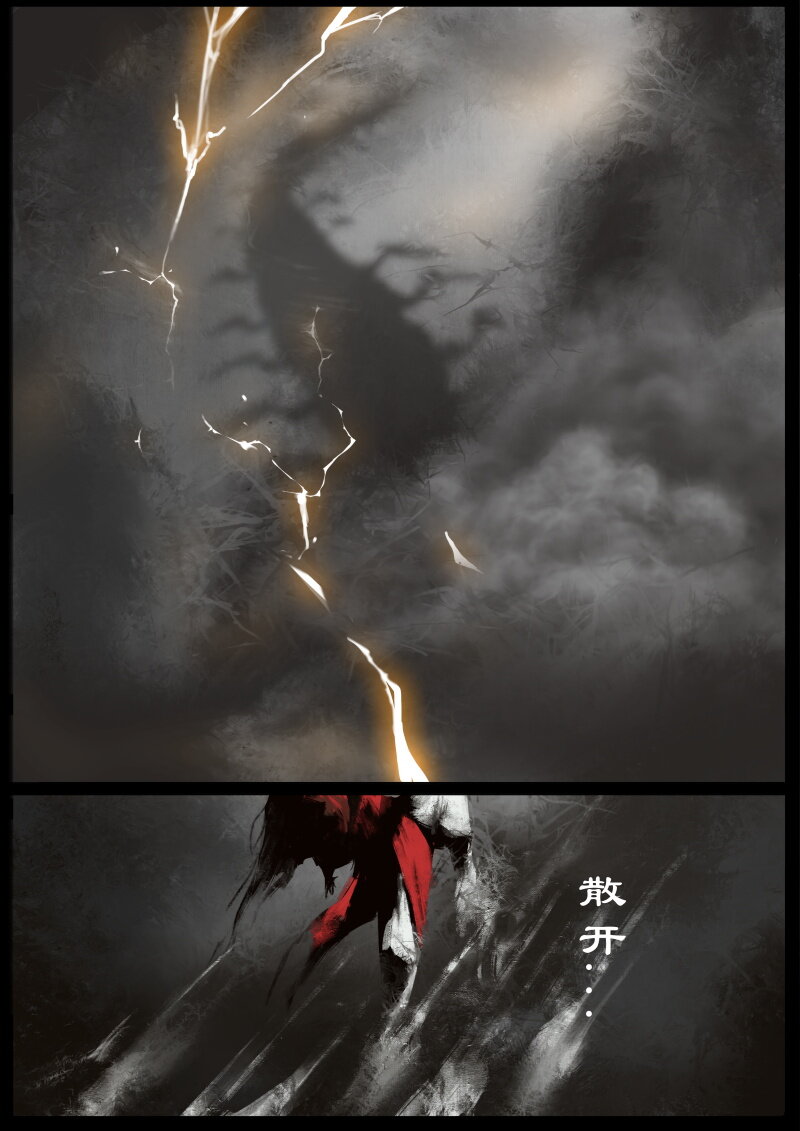 60 多年后·大圣·百目魔君24