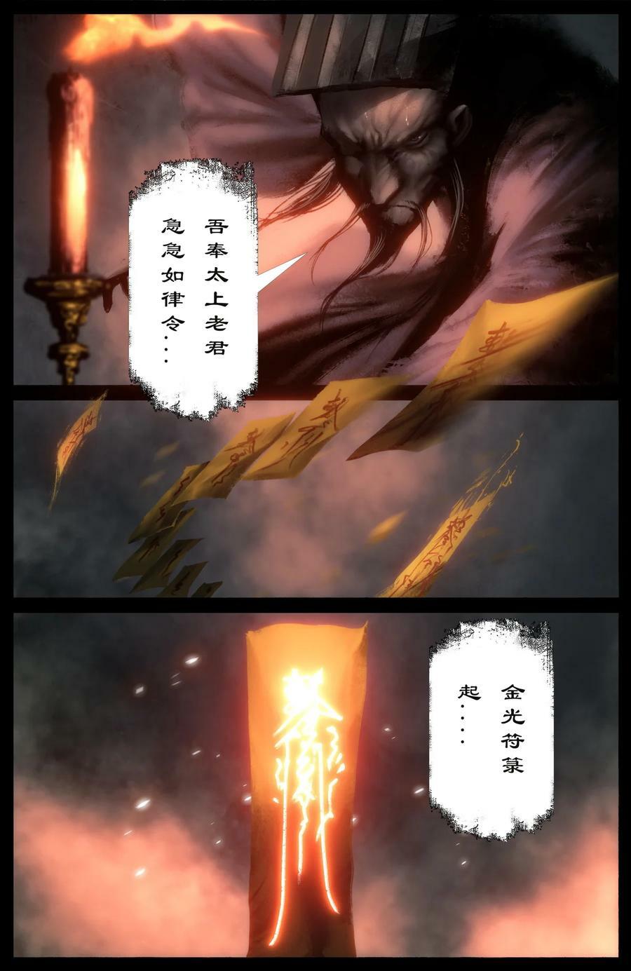 278 师姐的烦恼3