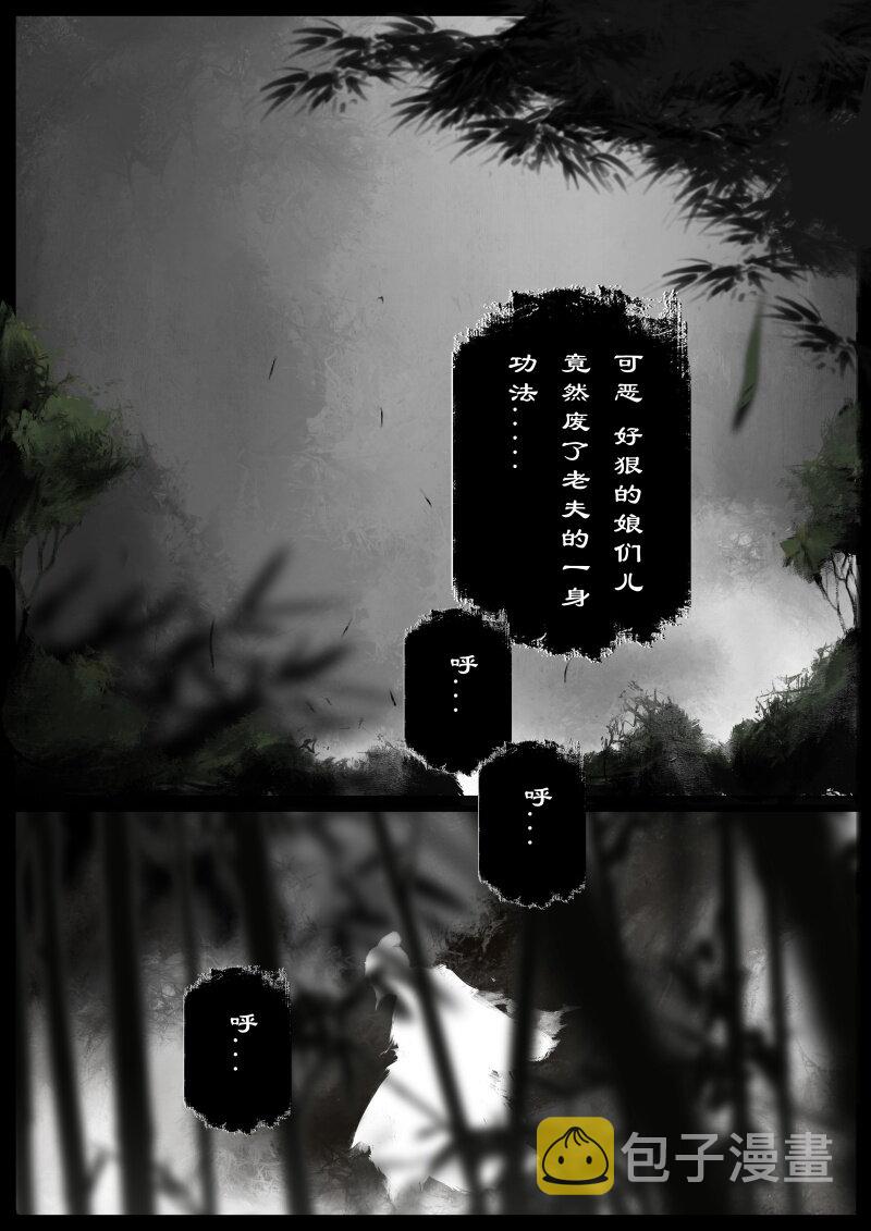 86 阴谋·亲戚15