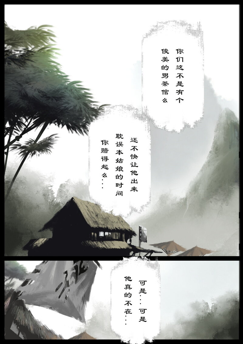 72 阴谋·天庭召唤1