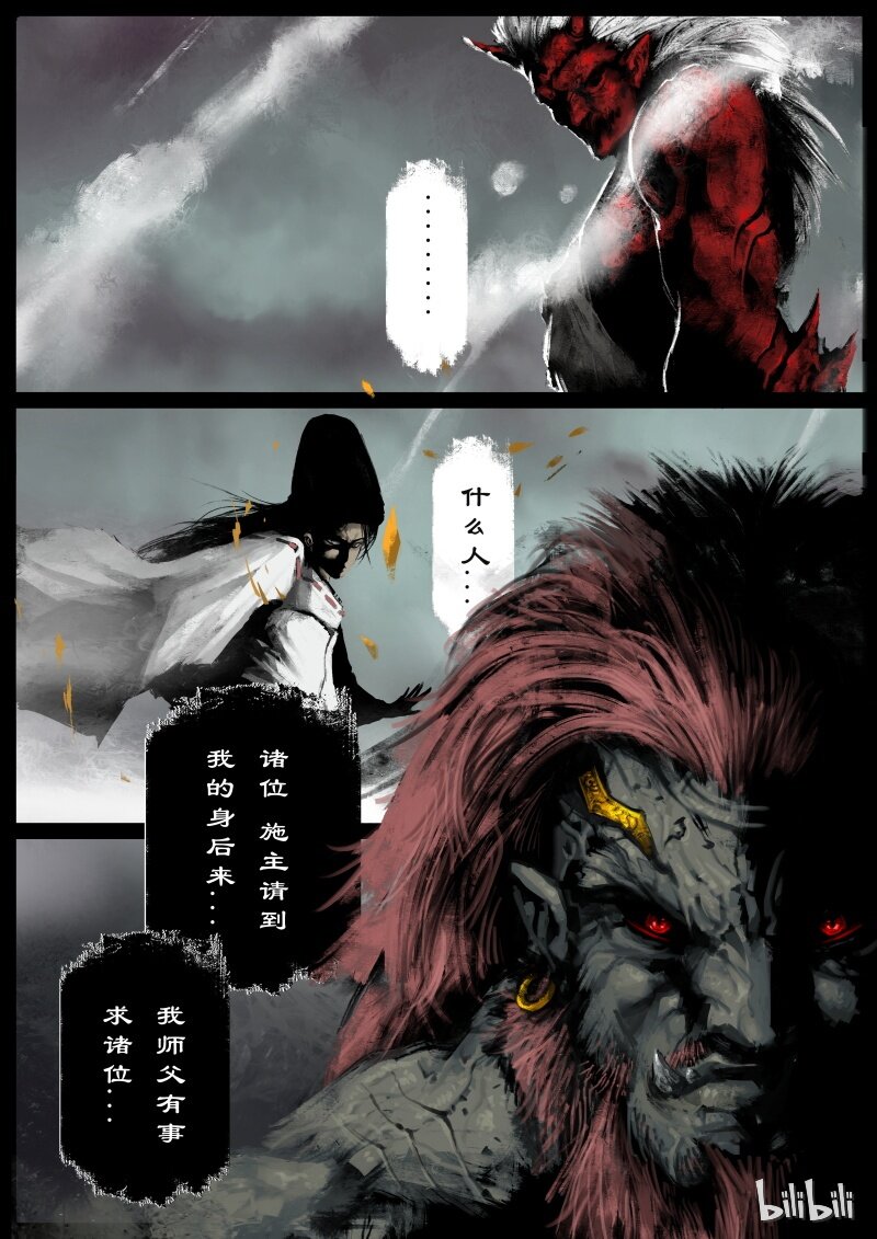 92 阴谋·妖星2