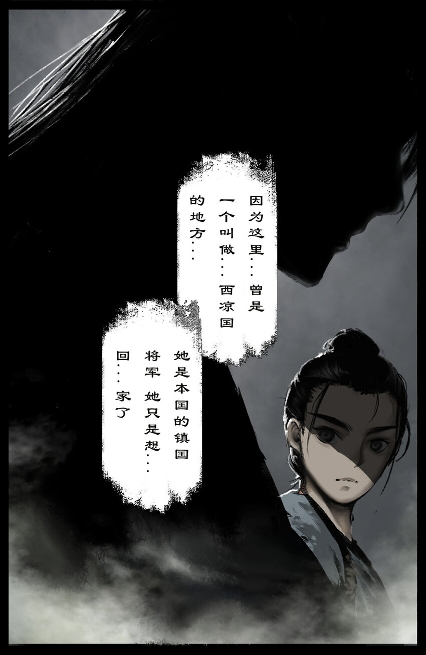 261 将军冢3