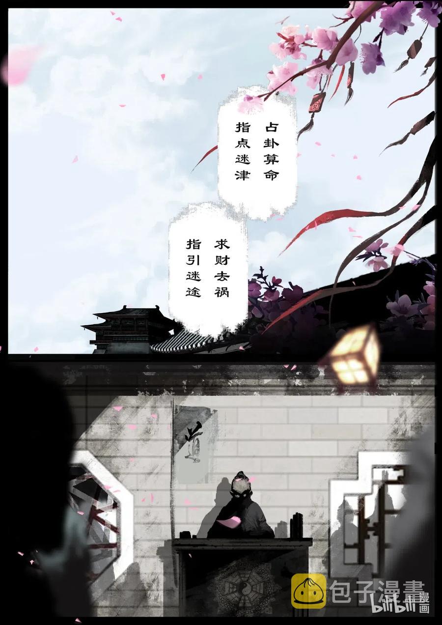 160 世道难测（上）1