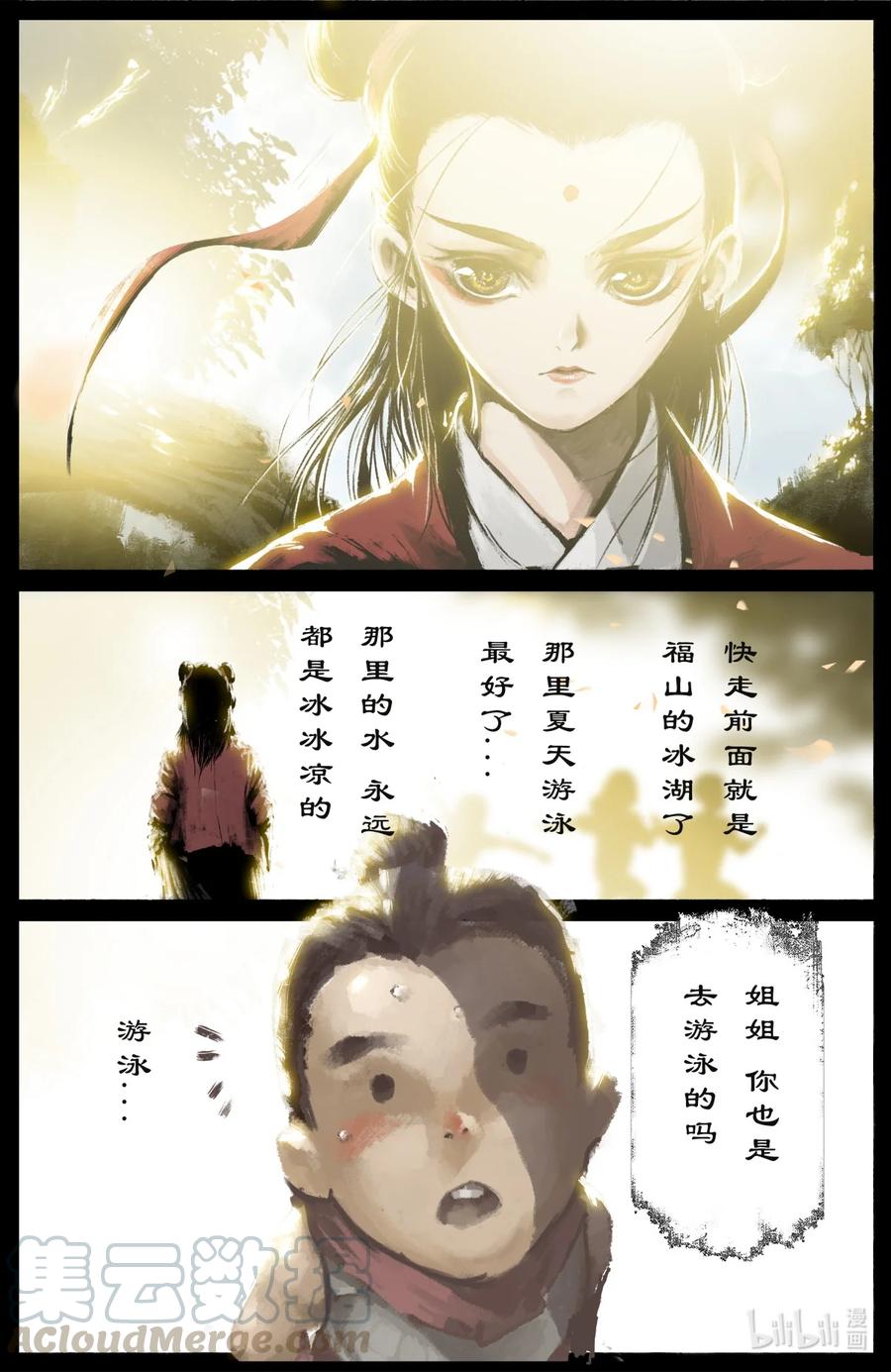 191 谁家的崽子随谁2