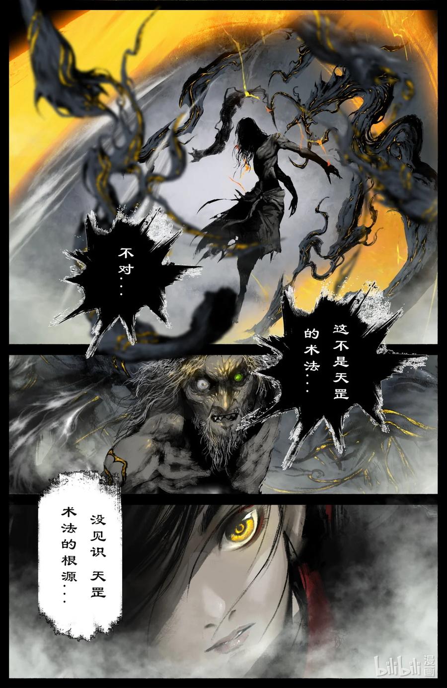 186 祖师爷5