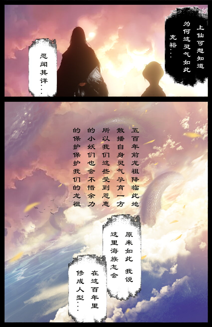 243 龙祖宝地4
