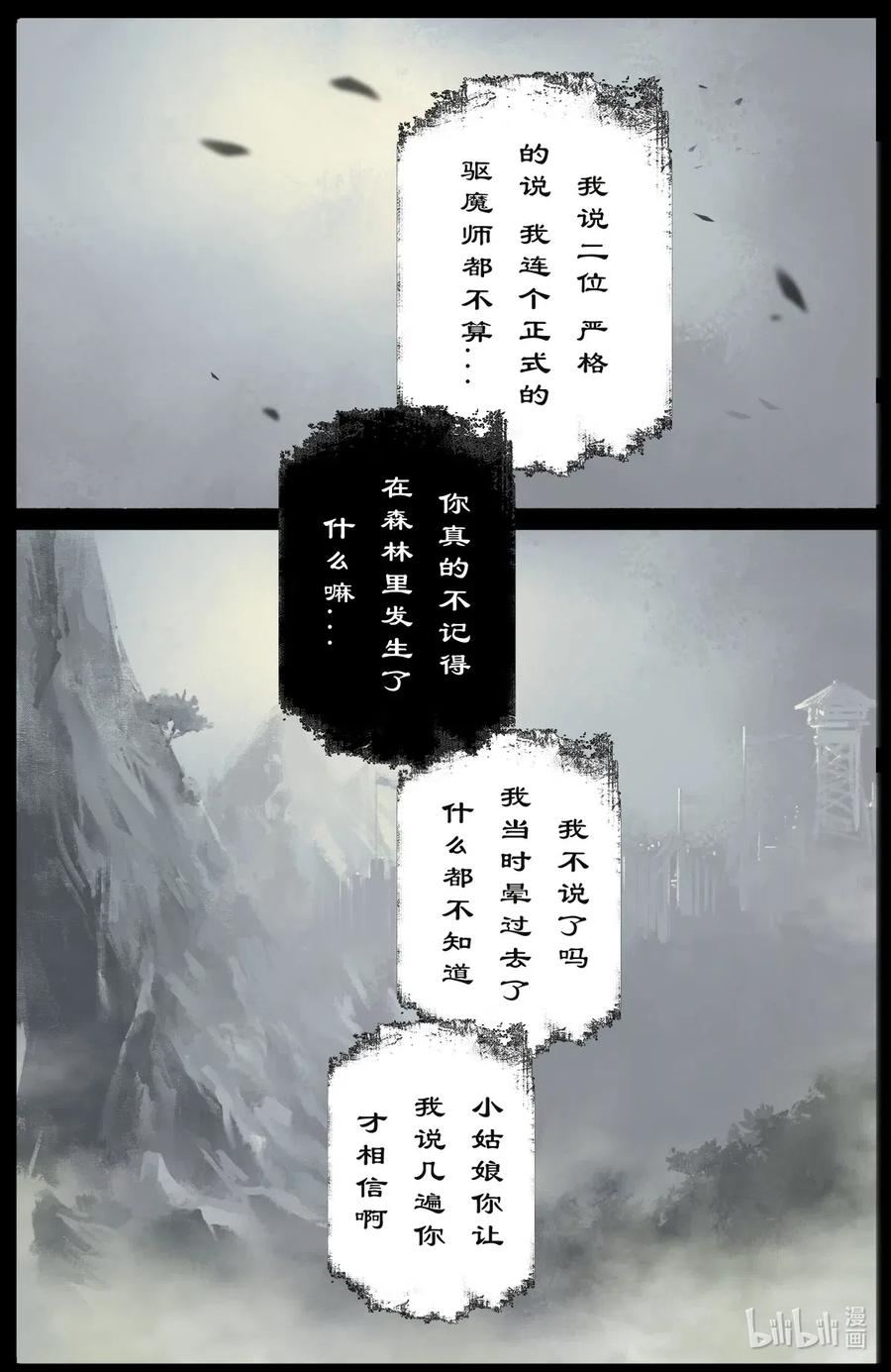 169 进村儿5