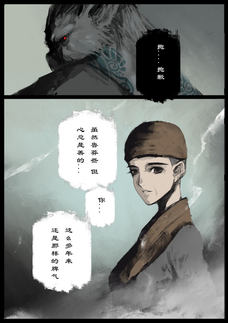 75 多年后·天蓬·旧相识9
