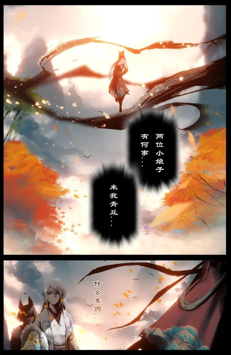 311 上梁不太正13