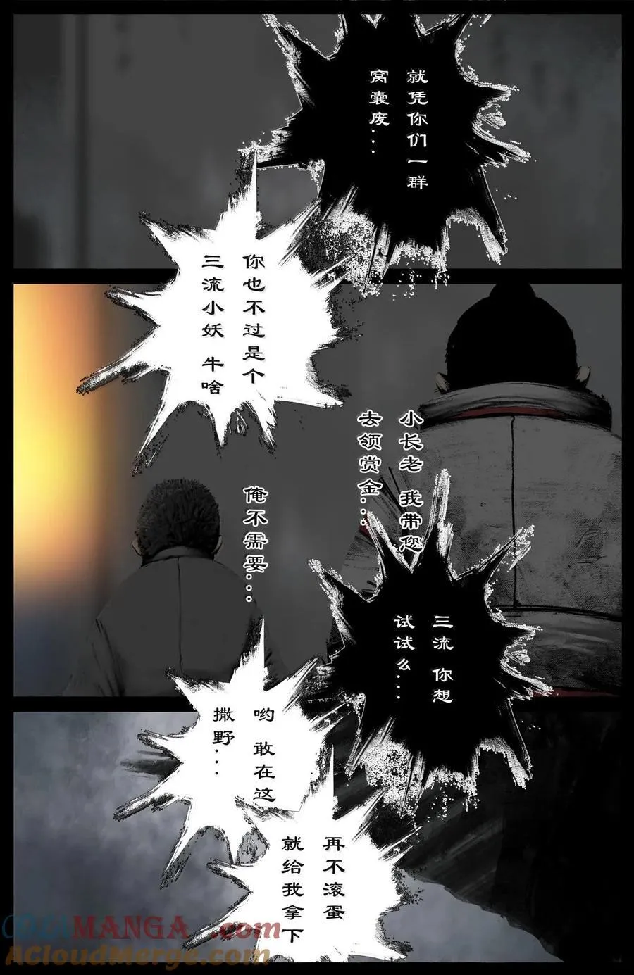 338 组队邀请10