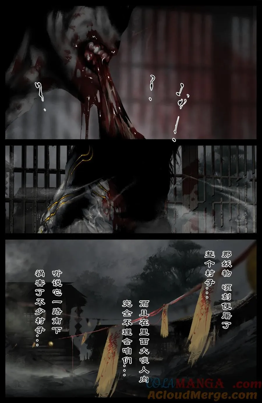 326 堕·神（上）6