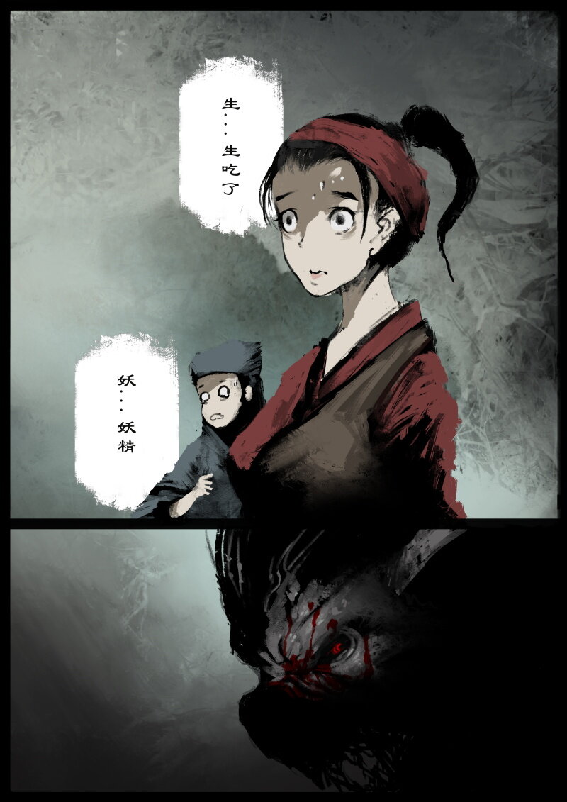 76 猪刚鬣·回忆·初次见面11