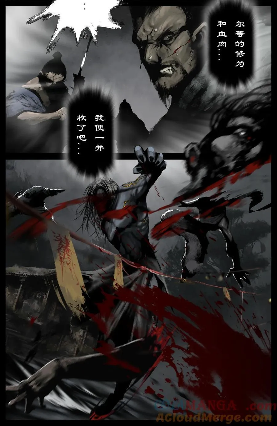 326 堕·神（上）12