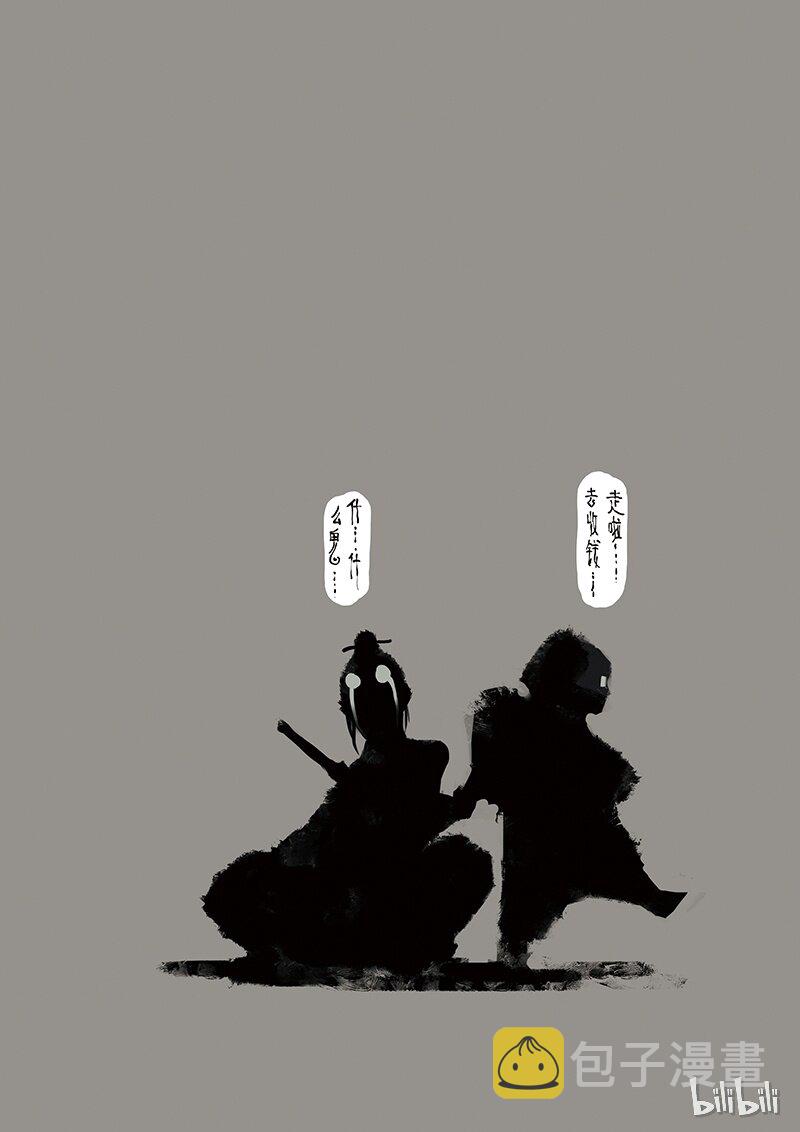 07 道长的飞来横祸8
