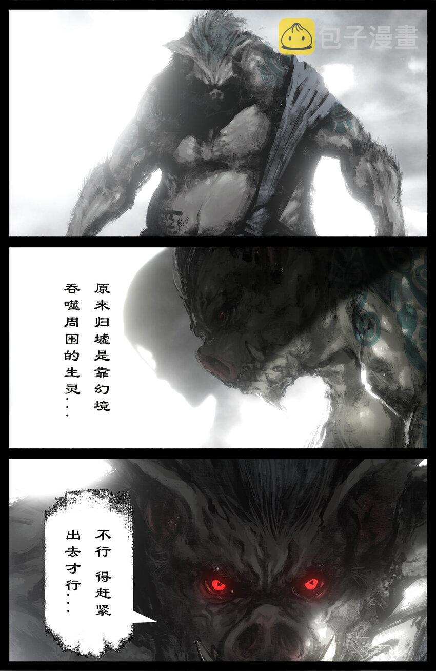 248 这该死的幻境11