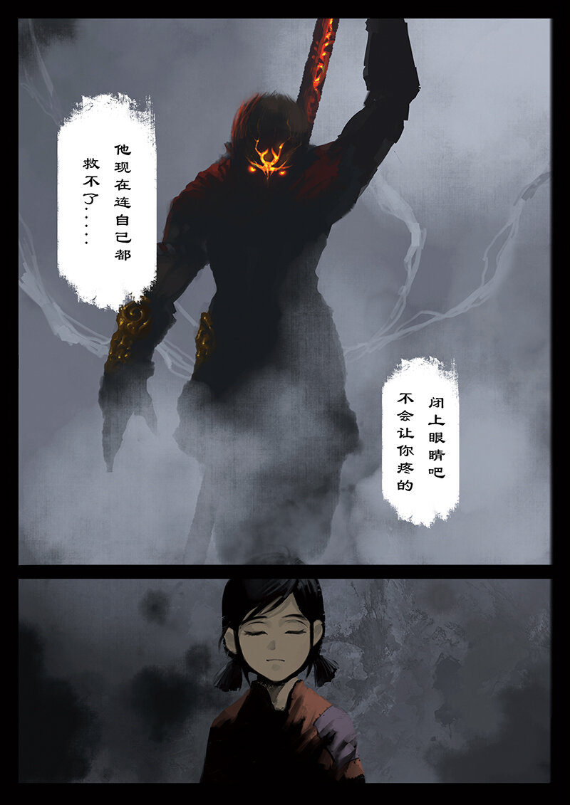 24 真假猴王·援兵？人情债罢了2