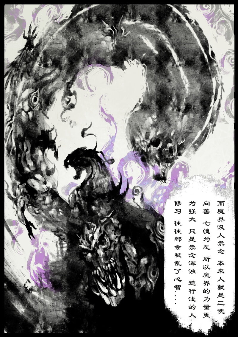 68 多年后·和尚·不当和尚很久了7