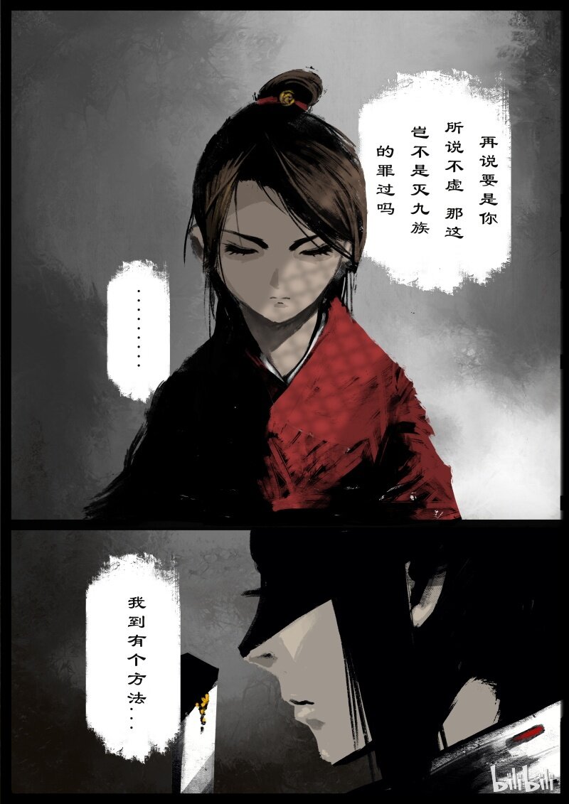 98 妖星7