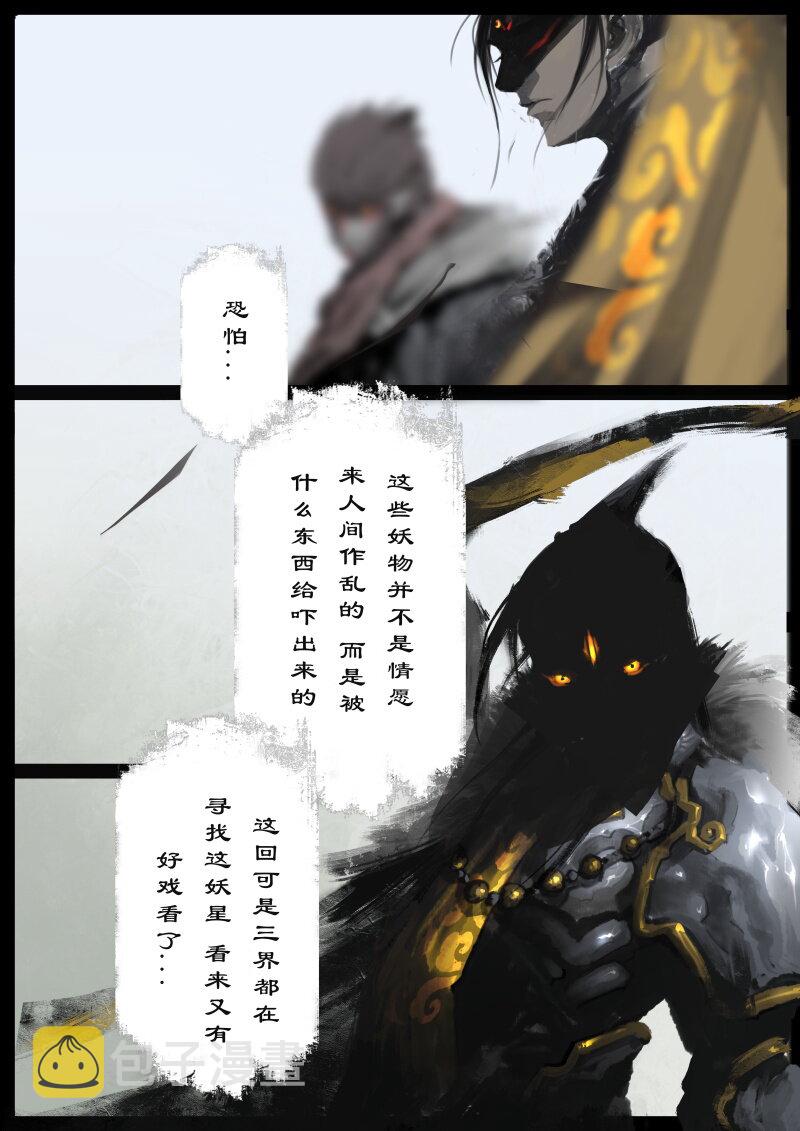 64 多年后·大圣·顽强的阿绿14