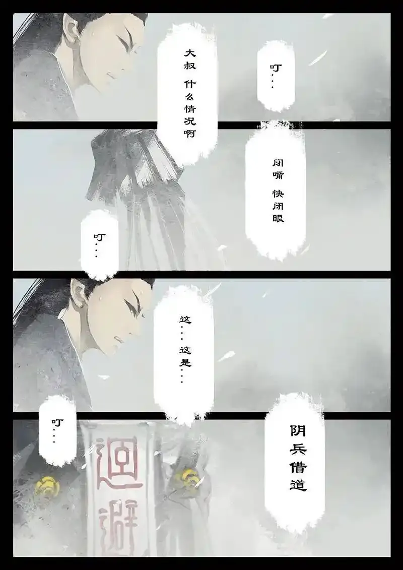 番外03 生人回避？滚7
