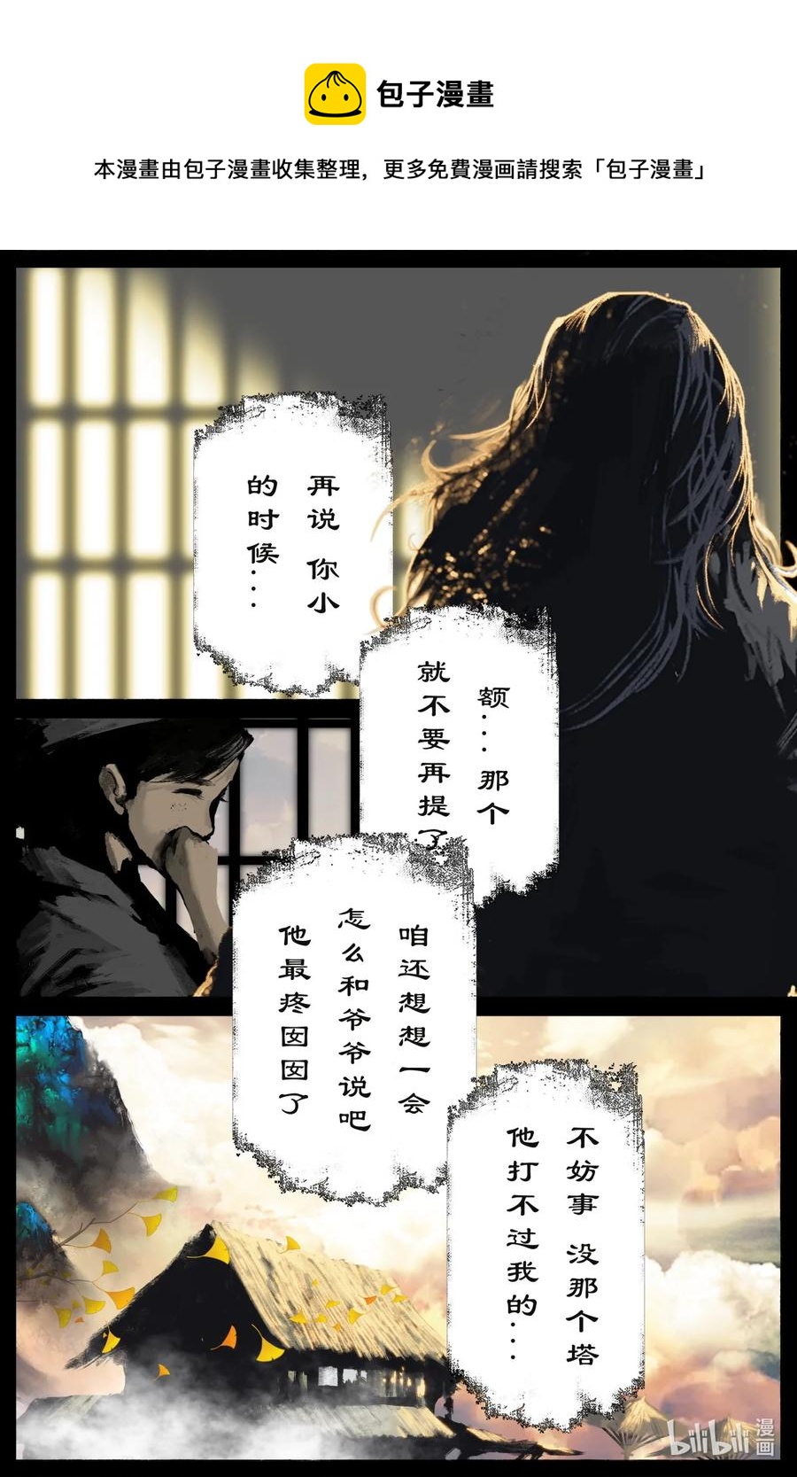 188 偷跑离家11