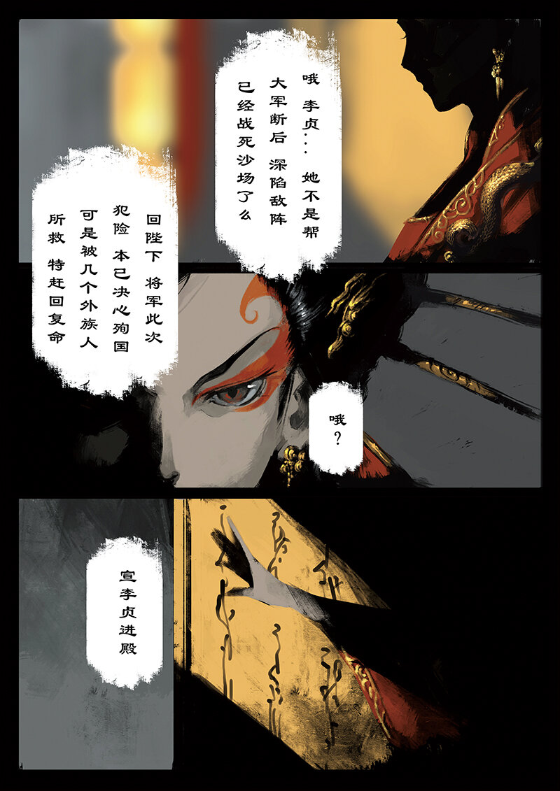 32 女儿国·觐见5