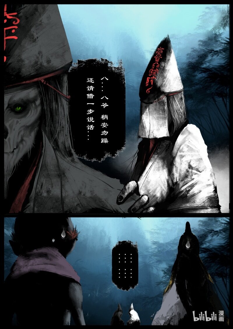 119 请留步9